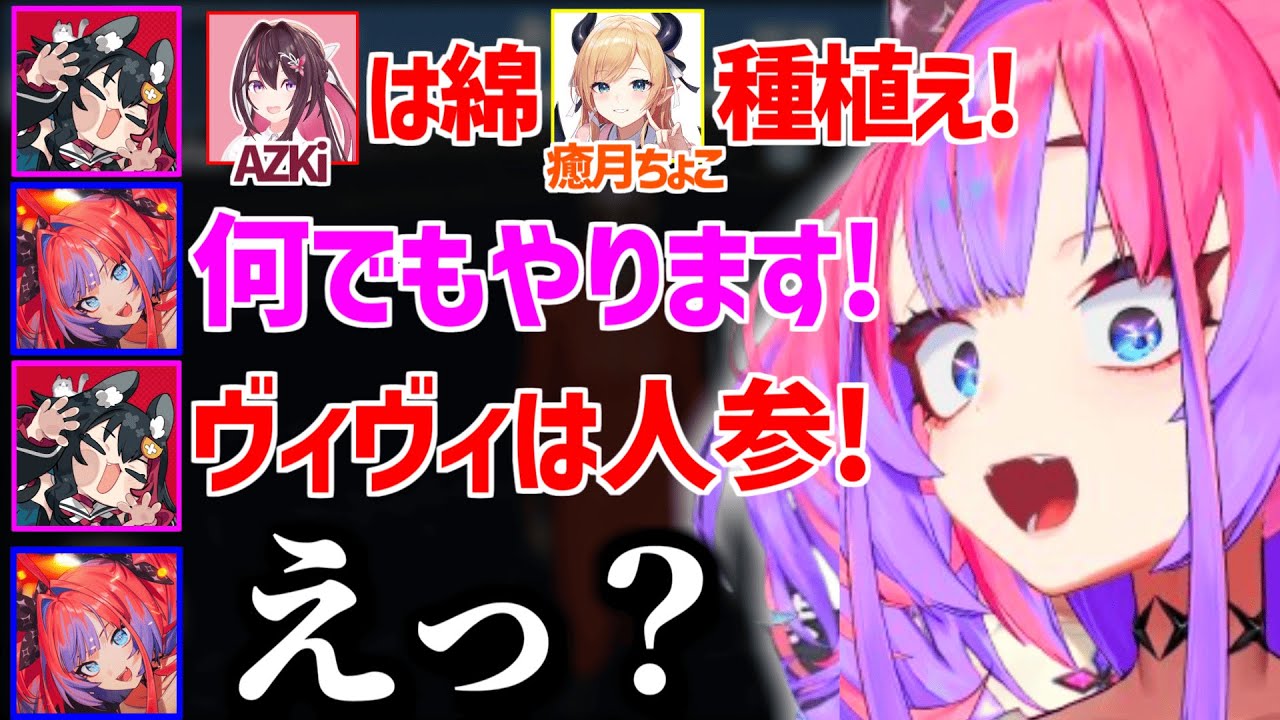 あずきちとちょこ先に先輩ムーブをかますもミオ先輩に人参の圧でわからされるヴィヴィwww【ホロライブ/綺々羅々ヴィヴィ/AZKi/大神ミオ/癒月ちょこ/hololiveDEV_IS/FLOWGLOW】