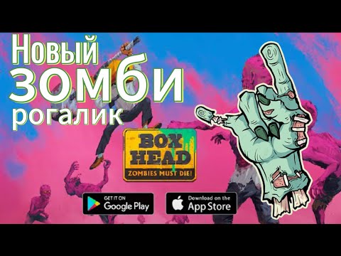 Убийца зомби с коробкой на голове ! Прохождение Box Head Zombies Must Die ! #прохождение #зомби