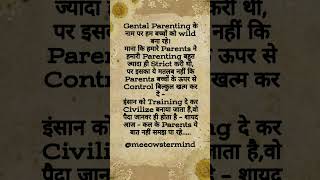 #pov #hindi #reality #mindset #facts #thoughts #viral #love #trending #shorts #relatable #parenting