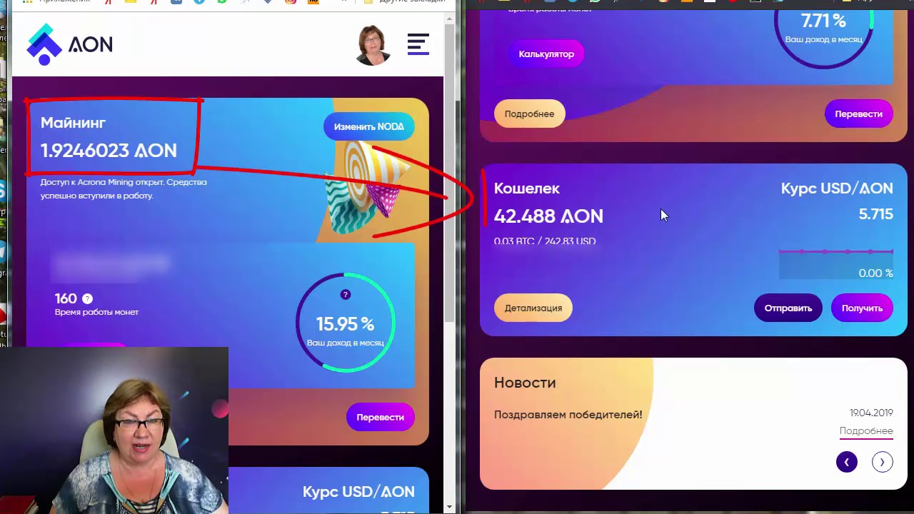 Шаг 4 Майнинг без потерь  Два кошелька Acrona Open Network выгодно