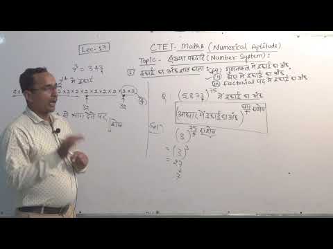 CTET MATHS LEC 17 - CTET MATHS LEC 17