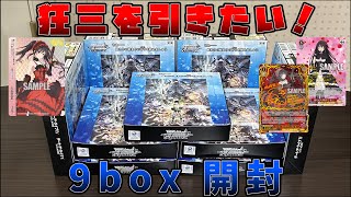ヴァイスシュヴァルツ】頼むから来てくれ狂三。でも、正直誰が来ても