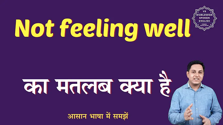 Not feeling well meaning in Hindi | Not feeling well ka matlab kya hota hai | English to hindi