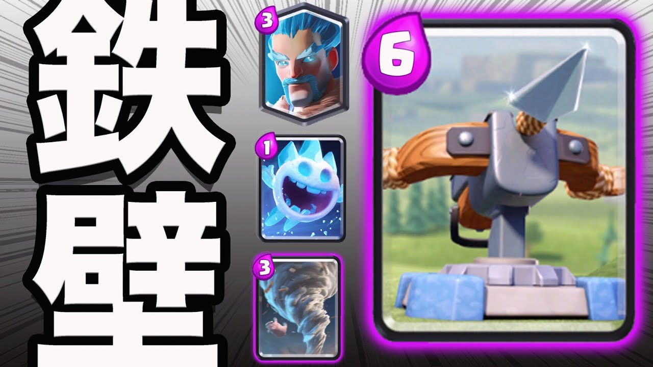 クラ ロワ クロスボウ デッキ