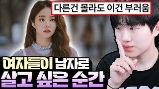 Download Lagu The moment when women want to live as men lol MP3 Download Lagu The moment when women want to live as men lol MP3