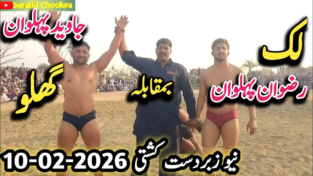 Javed Pehlwan vs Rizwan Pehlwan luck New Kushti Live Kushti Mela kusti 2026
