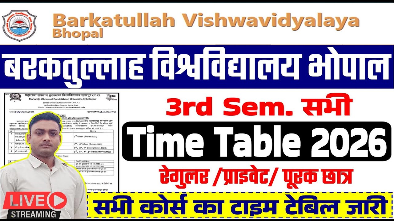 BU Bhopal University Exam Time Table 2026 l BU Bhopal 3rd SEM. All Exam Time Table जारी