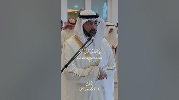 ما تيسر من {سورة البقرة} - القارئ علاء المزجاجي