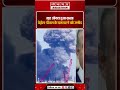 Crude Oil सस्ता! Petrol-Diesel के दाम घटने की उम्मीद | America-Iran शांति का असर
