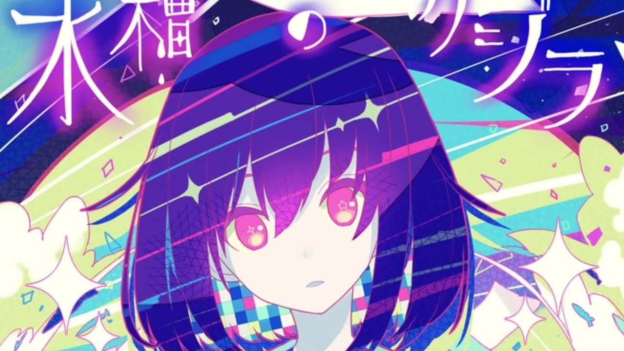 [SDVX] 水槽のクジラ MXM 17