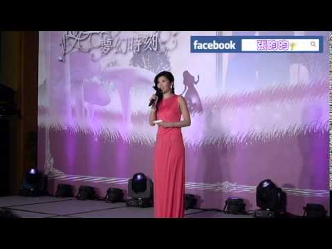 張昀昀《戀上澳門 夢幻時刻 》仕女之夜晚宴