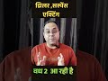 Vadh 2 Release 🔥 | क्या फिर मचाएगी सनसनी?