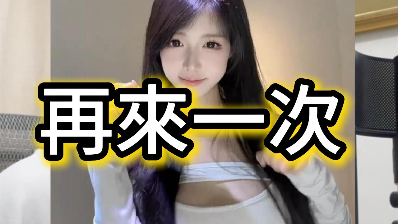 搞笑大集合！ 認真的評論，夏憶閣回來了 哎呀