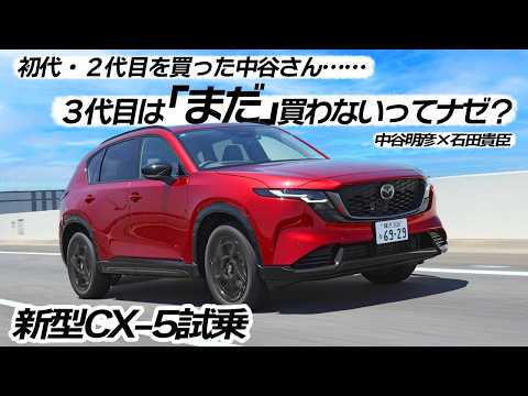 Akihiko Nakaya x Takaomi Ishida Test Drive the New 3rd Generation