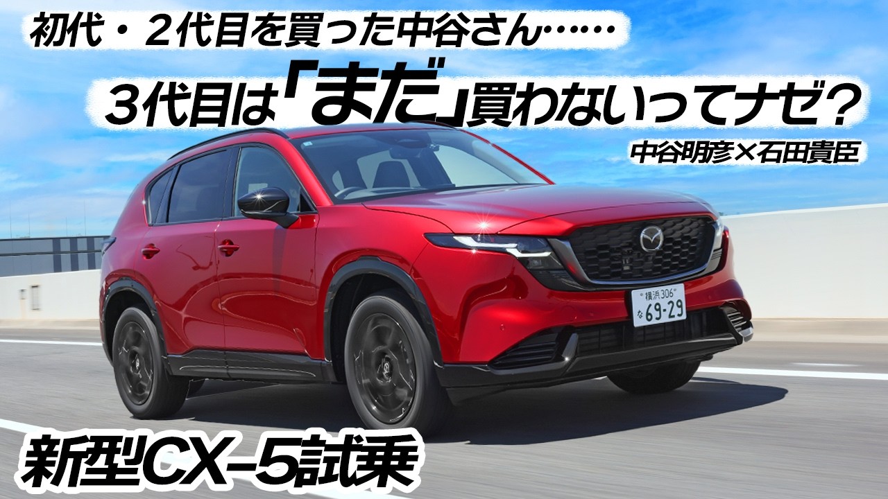 Akihiko Nakaya x Takaomi Ishida Test Drive the New 3rd Generation