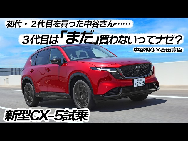 Akihiko Nakaya x Takaomi Ishida Test Drive the New 3rd Generation