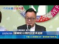 基隆私幼虐童受害逾十人！謝國樑遭批行政失靈、兒少處疊床架屋衝擊選情｜記者 侯彩紅 黃澄柏｜三立新聞LIVE