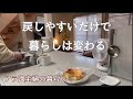 【アラ還主婦】頑張らない収納/ラク家事/キッチン.リビング.洗面所
