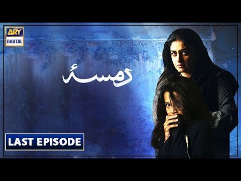 Damsa — Pakistani drama poster