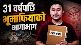 What is the Rawal Commission? Why Balen Shah Reopened Nepal's 31-Year-Old Report