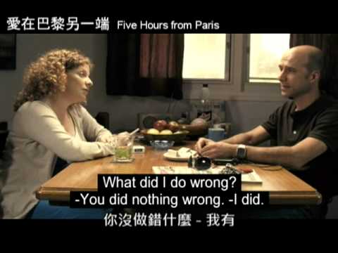 台北電影節【愛在巴黎另一端】中文字幕預告 Five Hours from Paris trailer