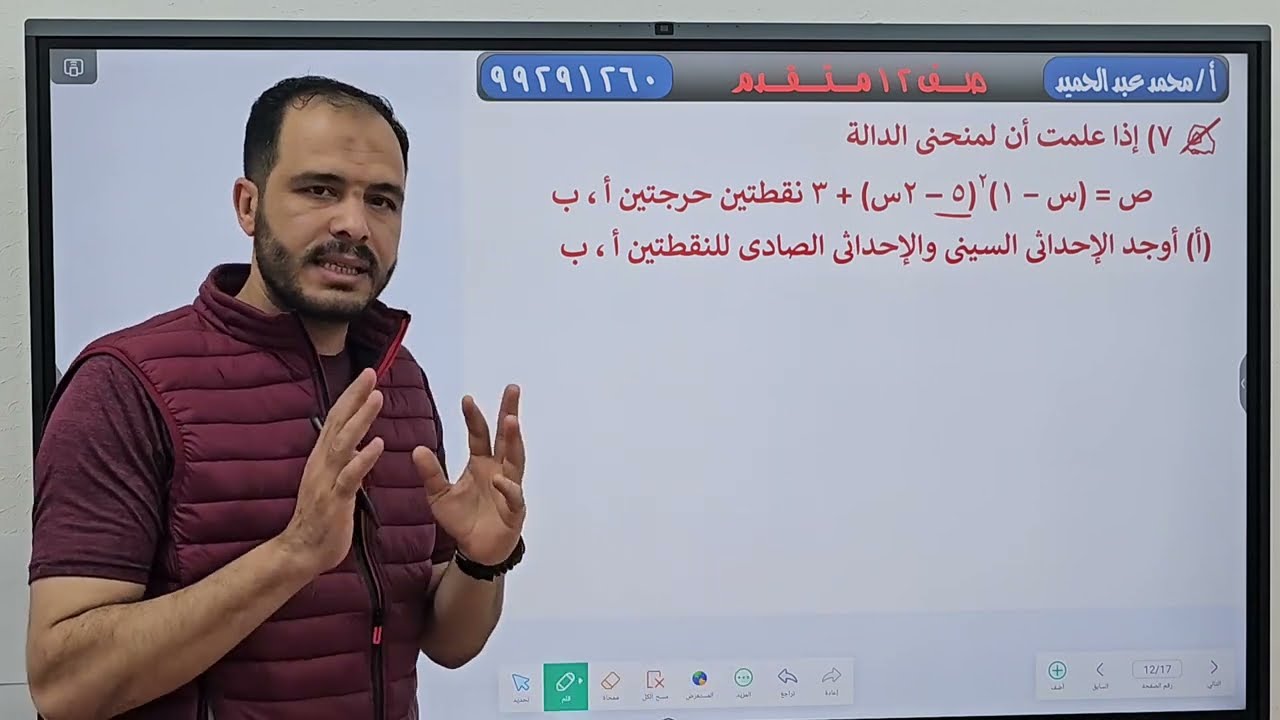 2- قاعدة مشتقة ضرب دالتين #الجزءالثاني #شرح+كتاب الطالب #رياضيات متقدمة#الصف الثاني عشر #ف2