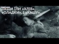 Голодомор 1932-33 годов - самая большая историческая катастрофа Украины ХХ века