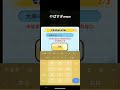 名前で遊ぶwww #スマホ編集 #ぷにぷに