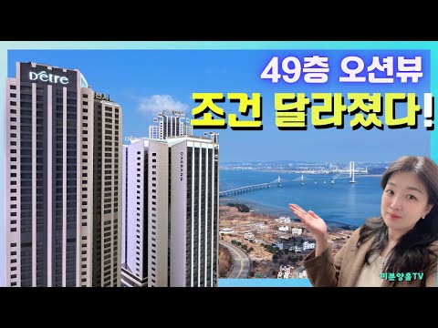 영종 디에트르 라메르 │ 49층 랜드마크… 가격 때문에 멈췄던 아파트, 지금 상황