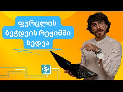 ფურცლის ბეჭდვის რეჟიმში ხედვა page break view ექსელში