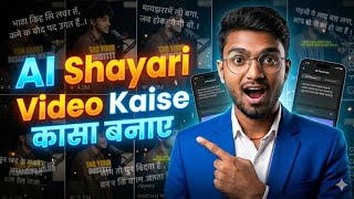 Ai Shayari Video Kaise banaye !! How To Create A Shayari Video !! Ai  screenshot 3