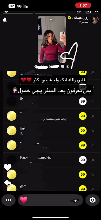 سنابات روان عبدالله 14 فبراير