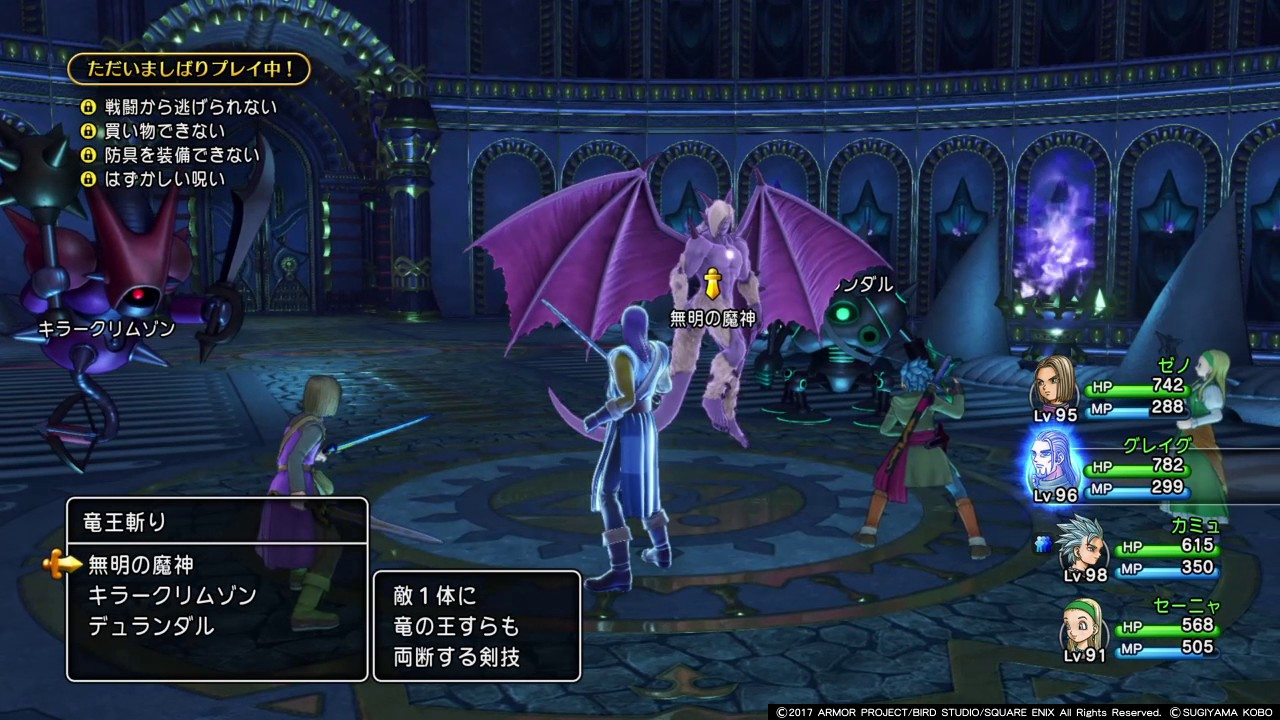 ドラクエ11 試練5 Boss 裏の真のラスボス Youtube