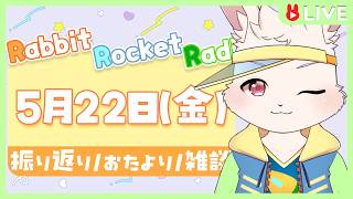 【🐰雑談🐰】誕生日前のおはなし【獣人VTuber/宇佐見兎丸】#vtuber #freetalk