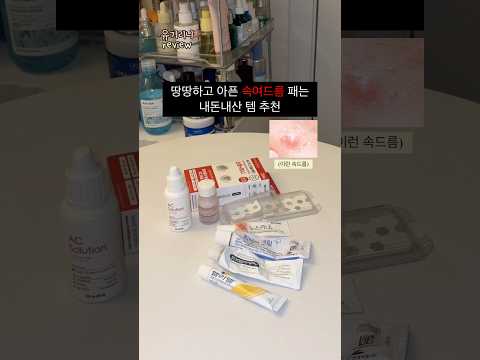 더 많은데 처방전 필요한 건 다 뺌..ㅎ