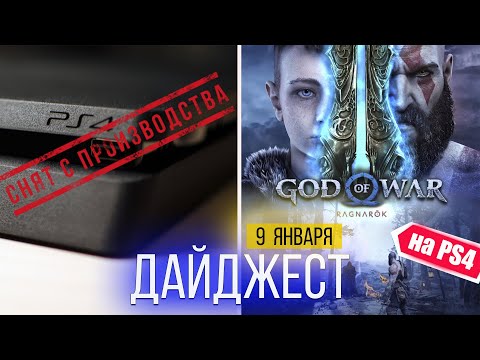 Video: PS4 Poháňa PlayStation Na Vrchol Globálneho Predaja Konzoly