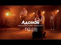 «Адонай» (Mercy Culture Worship - Adonai) | NG UCW cover