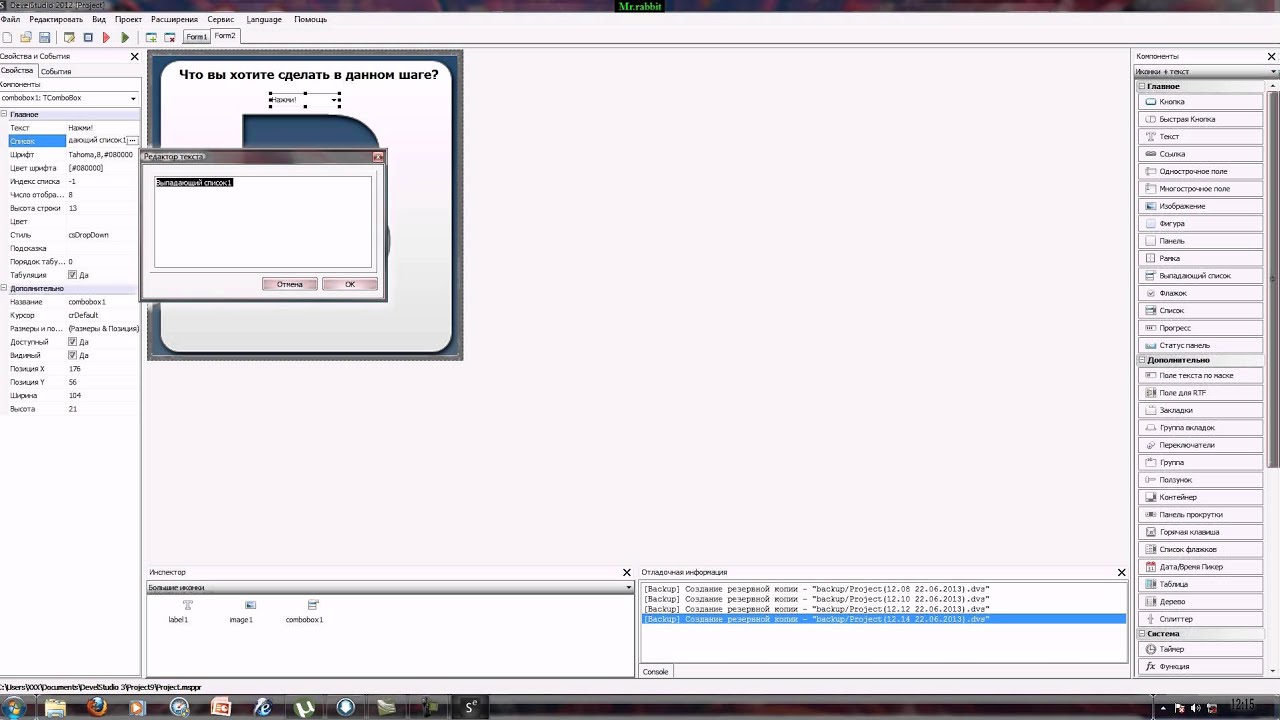 Обзор программы Php devil studio (Делаем огромный фейк)