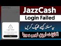 JazzCash Login failed | CNIC notification available in system doesn't not match