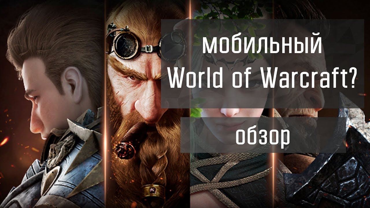 Обзор World of Kings