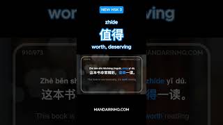 Master Essential HSK 3 Words in 60 Seconds!