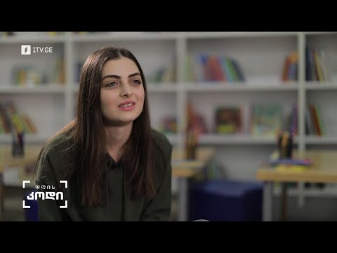 #დღისკოდი რა როლს ასრულებენ პერსონაჟები წიგნის ბესტსელერად ქცევაში - მარიამ გურგენიშვილი