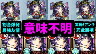 【砲撃リンネ】もう終わりだよモンスト【モンスト】