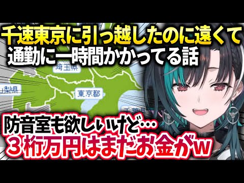 千速、先輩みたいな良い防音室はまだ買えない話【輪堂千速/ホロライブ】