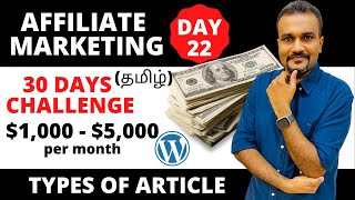 AFFILIATE MARKETING for Beginners- DAY 22 -30 DAYS CHALLENGE,  Types of Money Making Article