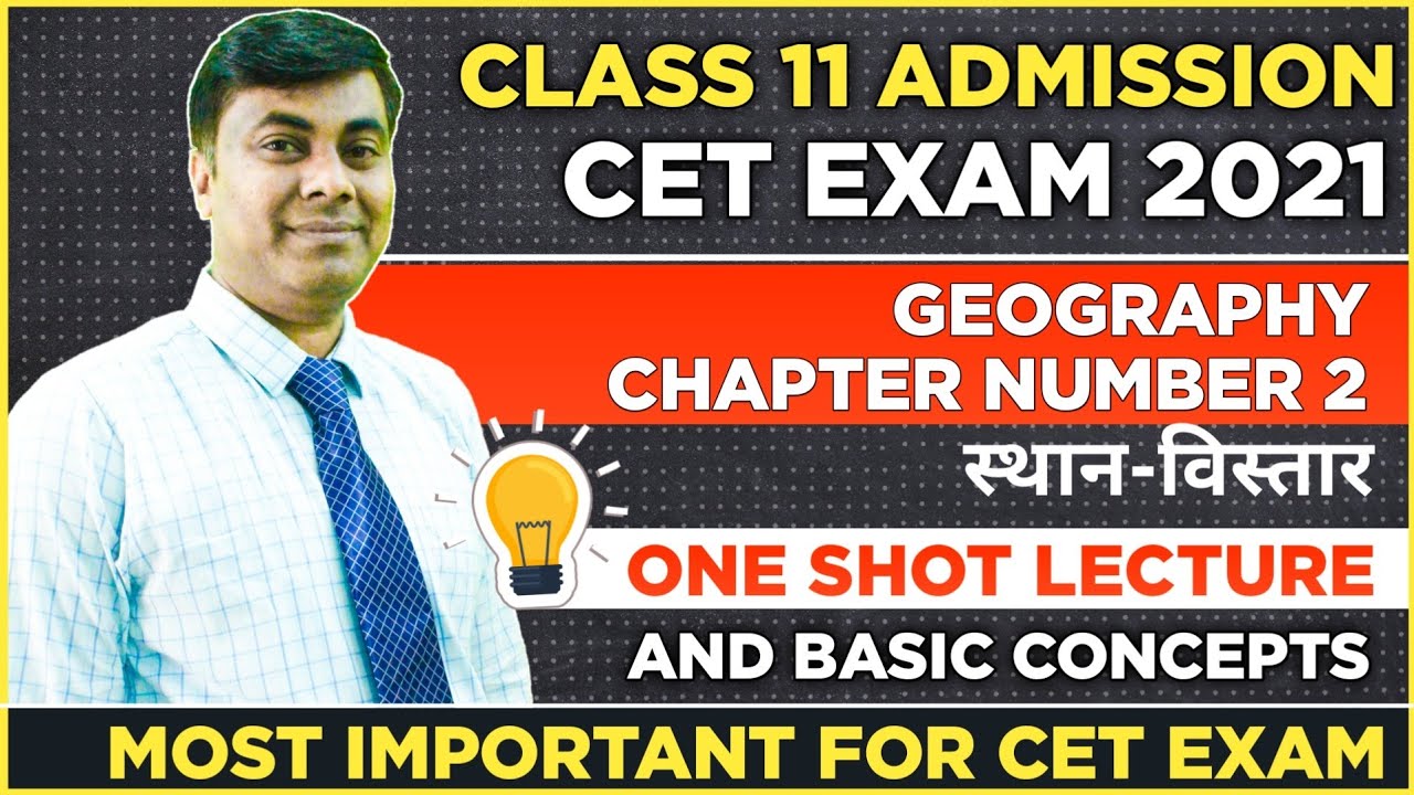 Class 11th Admission CET Exam 2021 // Geography ONE Shot