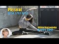 Physical Olivia Newton John 몸으로 느끼고 싶어요 올리비아 뉴튼존 1981 Lyrics가사 해석 