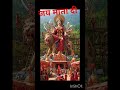 नवरात्रि व्रत कथा #suman #youtubeshorts #shyam #trending #viral #shorts #bhaktisong 🙏🙏🙏🙏🌺🌺