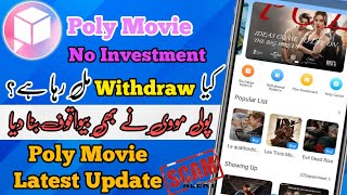 Poly Film Earning App Scam Alert | jawa eye new app scam | Poly Film Earning App Honest Review