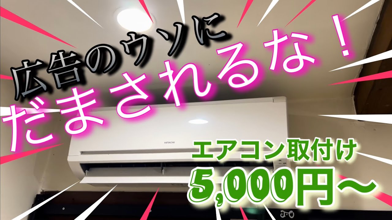 ありがとうございます！商談成立です。エアコン工事は安心の電気工事士にお任せ♪超大型5.6Ｋ18畳用！使用期間6ヶ月！高年式超ハイスぺック機種！工事付き！保証付き！配送込！取り外し無料！エリア限定 2980000549243.jpg